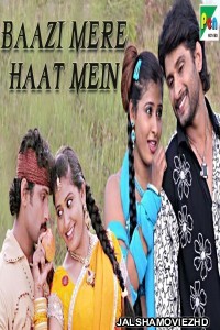 Baazi Mere Haat Mein (2019) South Indian Hindi Dubbed Movie