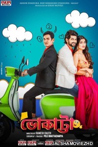 Bhokatta (2019) Bengali Movie