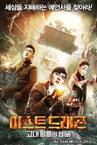 East Dragon (2018) Hindi Dubbed