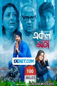 Ekla Mon (2023) Bengali Movie