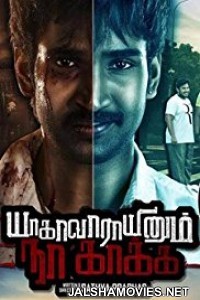 Khoon Kharaba (2017) Hindi Dubbed South Indian Movie