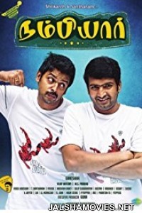 Nambiar (2016) Hindi Dubbed South Indian Movie