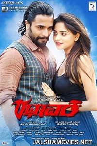 Super Rakshak (2018) South Indian Hindi Dubbed Movie