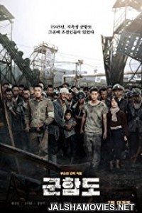 The Battleship Island (2017) English Movie