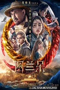 The Curse of Turandot (2021) Hindi Dubbed