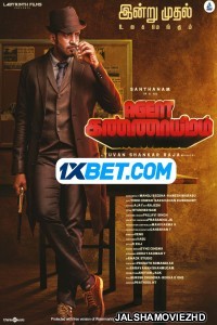 Agent Kannayiram (2022) Hollywood Bengali Dubbed