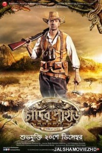 Chander Pahar (2013) Bengali Movie