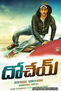 Dohchay (2019) South Indian Hindi Dubbed Movie