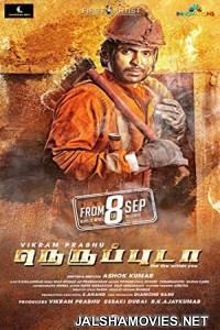 Fireman Surya (2018) South Indian Hindi Dubbed Movie