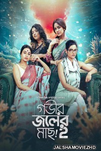 Gobhir Joler Maach (2024) Season 2 Bengali Web Series Hoichoi Original