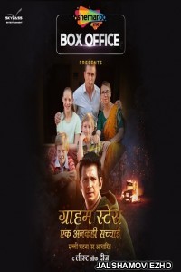 Graham Staines Ek Ankahi Sachai (2020) Hindi Movie