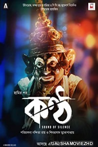 Konttho (2019) Bengali Movie