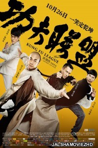 Kung Fu League (2018) Hindi Dubbed