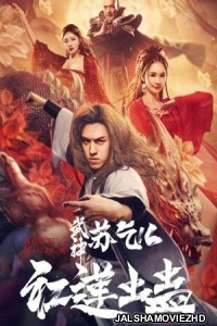 Kung Fu Master Su Red Lotus Worm (2022) Hindi Dubbed