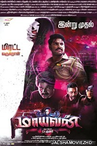 Maayavan (2017) South Indian Hindi Dubbed Movie