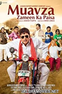 Muavza - Zameen Ka Paisa 2014 Hindi Movie