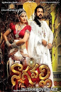 Nagavalli (2010) Hindi Dubbed South Indian Movie