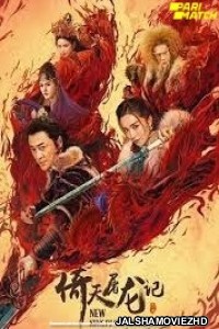 New Kung Fu Cult Master 2 (2022) Hollywood Bengali Dubbed