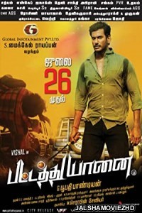 Pattathu Yaanai (2013) South Indian Hindi Dubbed Movie