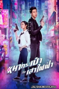 Pint-Size Spy Girl (2020) Hindi Dubbed