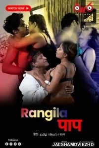 Rangeela Nasha (2023) Thullu Original