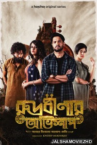 Rudrabinar Obhishaap (2021) Bengali Web Series Hoichoi Original