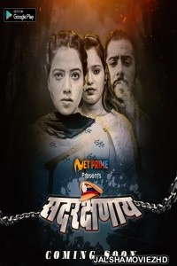 Sadrakshanay (2021) NetPrime Original