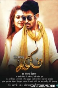 Salim (2014) South Indian Hindi Dubbed Movie