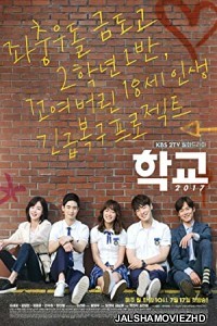 School 2017 (2017) Hindi Web Series Netflix Original