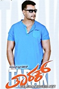 Tarak (2017) South Indian Hindi Dubbed