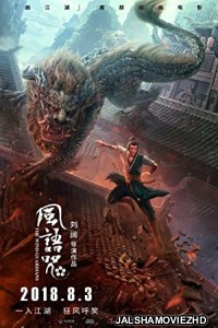 The Wind Guardians (2018) Hindi Dubbed