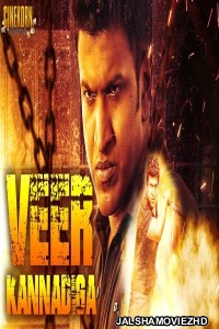 Veera Kannadiga (2019) South Indian Hindi Dubbed Movie