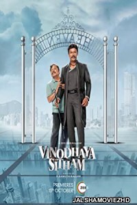 Vinodhaya Sitham (2021) South Indian Hindi Dubbed Movie